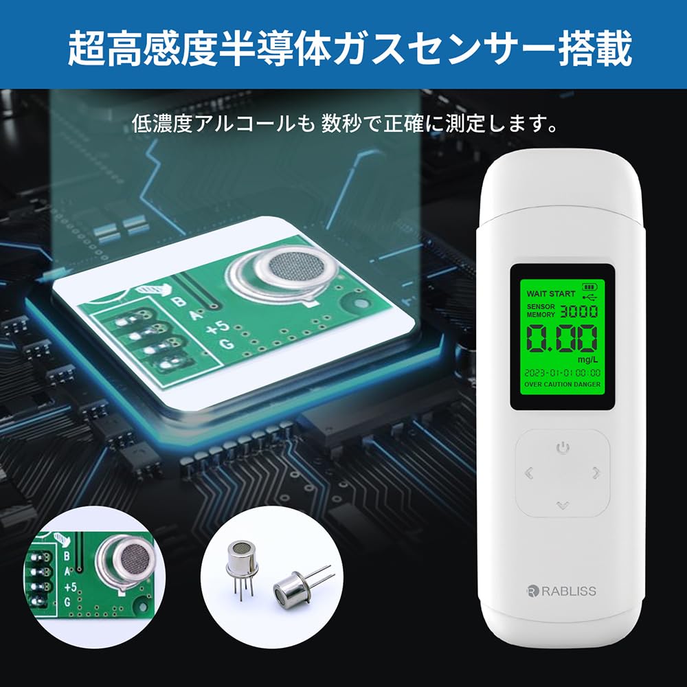 【未使用品】ラブリス　アルコール検知器　６個セット　アルコールチェッカー 未使用品】ラブリス アルコール検知器 6個セット アルコール